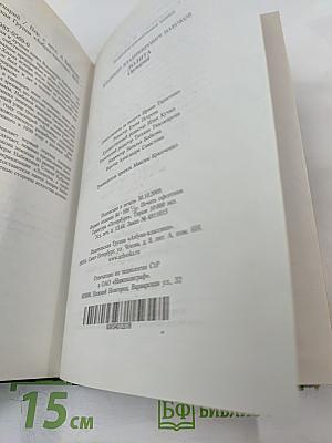 Лолита. Сценарий