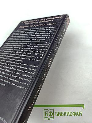 Лолита. Сценарий