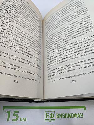 Катуков против Гудериана