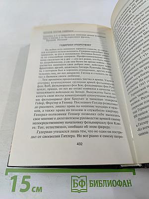 Катуков против Гудериана