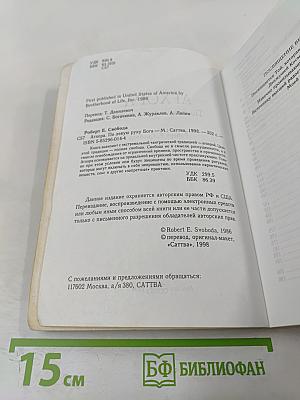 Агхора: По левую руку Бога