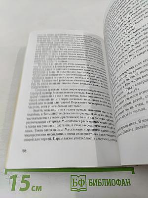 Агхора: По левую руку Бога