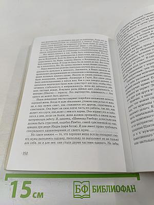 Агхора: По левую руку Бога