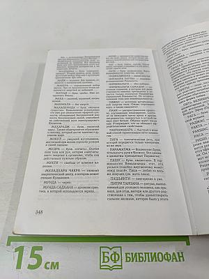 Агхора: По левую руку Бога