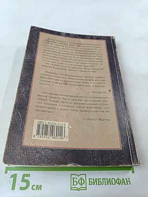 Агхора: По левую руку Бога