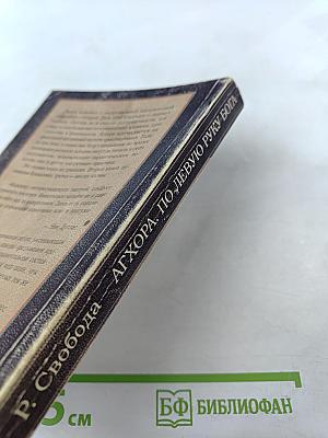 Агхора: По левую руку Бога