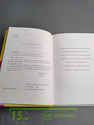 Настоящие Марс и Венера