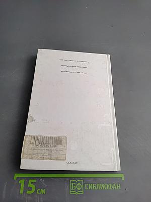 Настоящие Марс и Венера