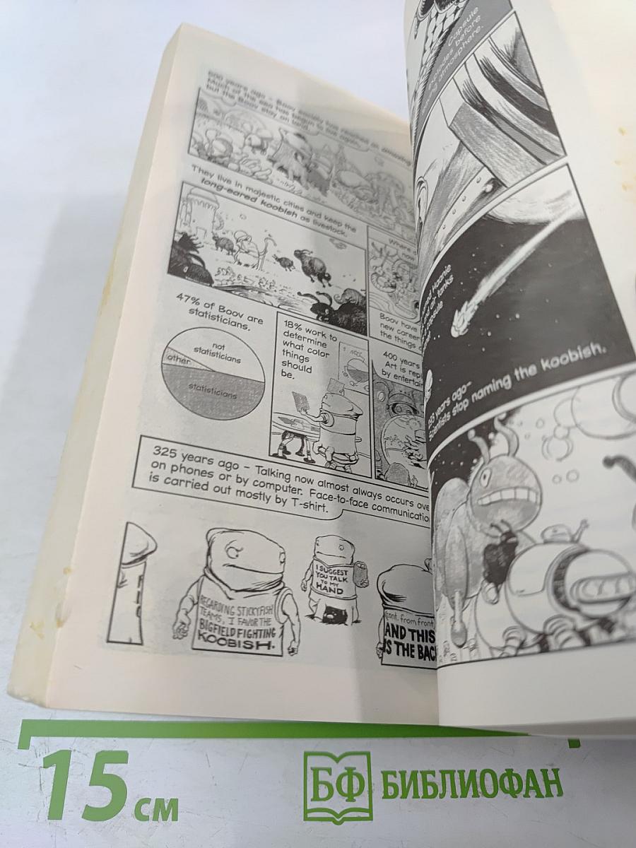 The True Meaning of Smekday