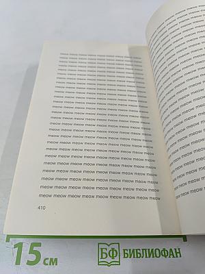 The True Meaning of Smekday