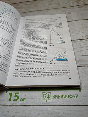 Физика 10 класс