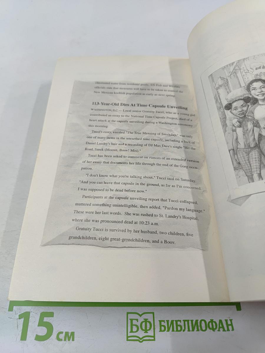 The True Meaning of Smekday