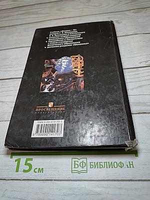 Физика 10 класс