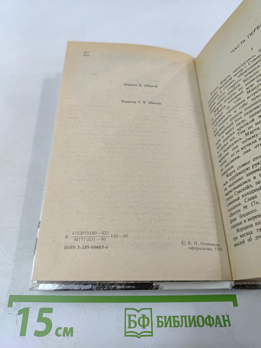 Звезды смотрят вниз