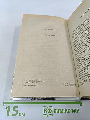 Звезды смотрят вниз