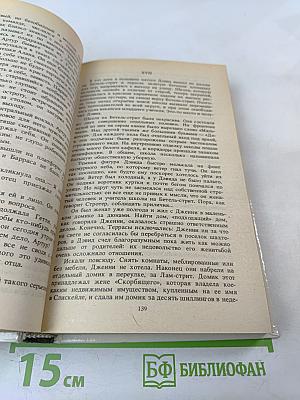 Звезды смотрят вниз