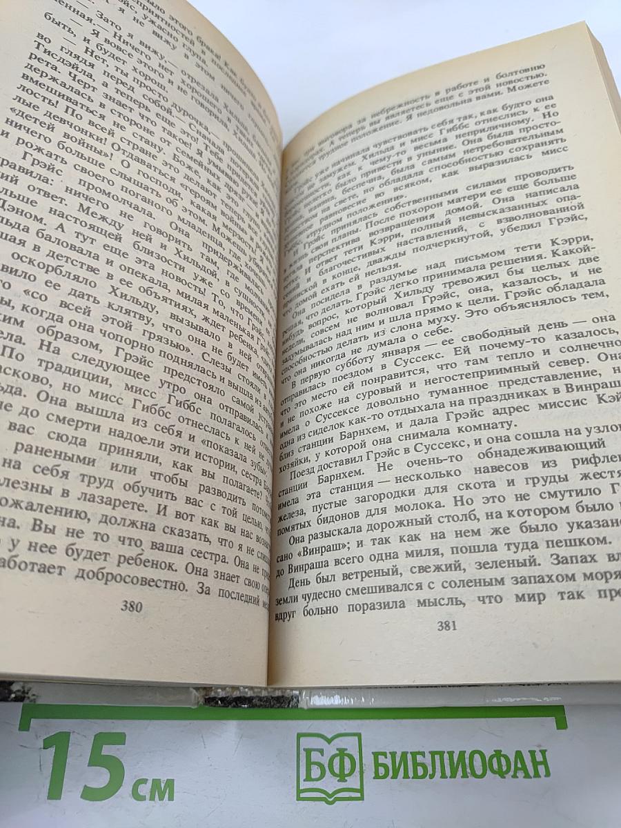 Звезды смотрят вниз