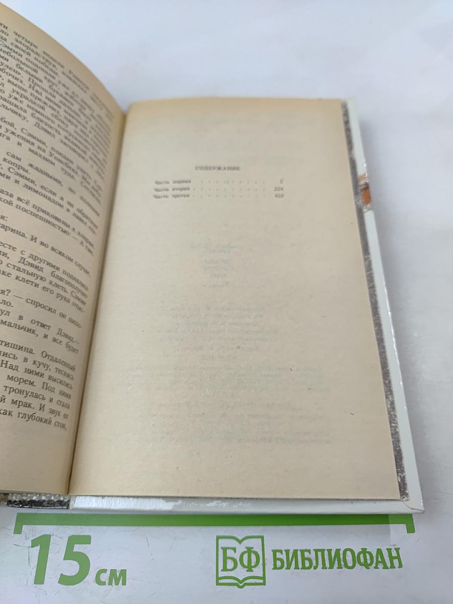 Звезды смотрят вниз