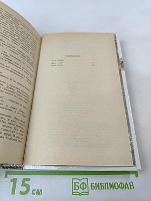 Звезды смотрят вниз