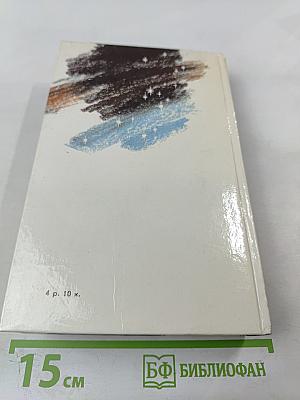 Звезды смотрят вниз