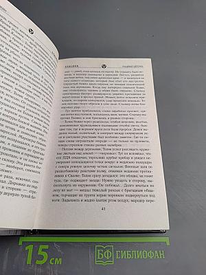 Пищевая цепочка