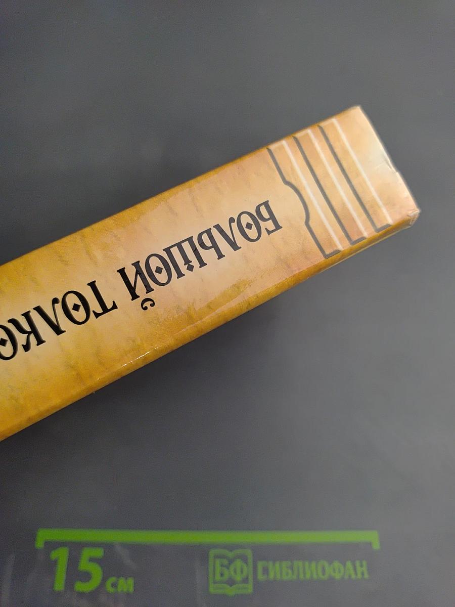 Самый древний большой толкователь снов