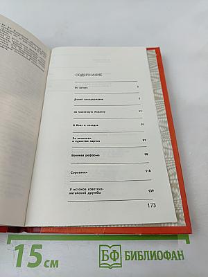 А. С. Бубнов: Военно-политическая деятельность