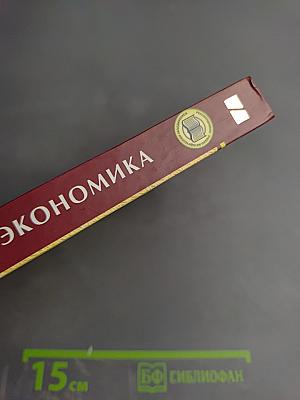 Микроэкономика