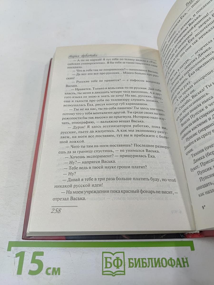 Визит нестарой дамы