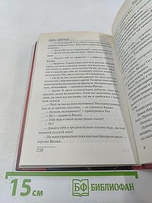 Визит нестарой дамы