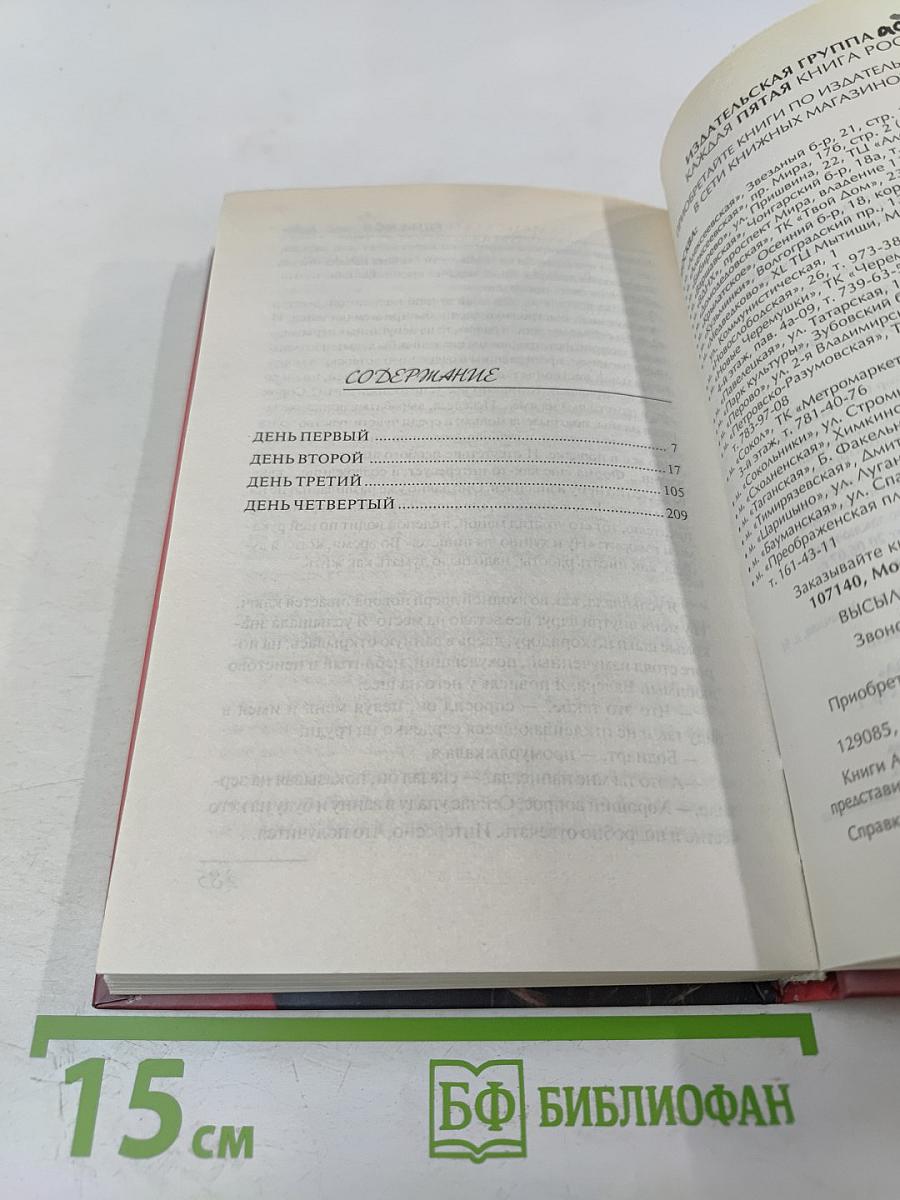 Визит нестарой дамы