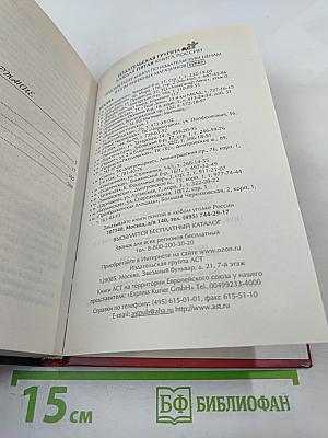 Визит нестарой дамы