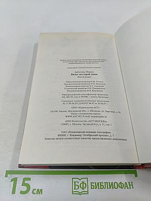 Визит нестарой дамы