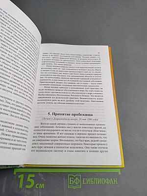 Первоначальное учение Будды. Путь медитации