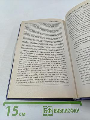 Основы психоанализа