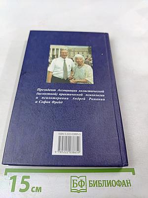 Основы психоанализа