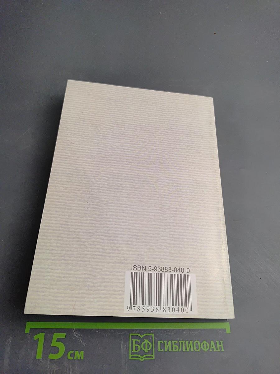 Логос и Святая Русь