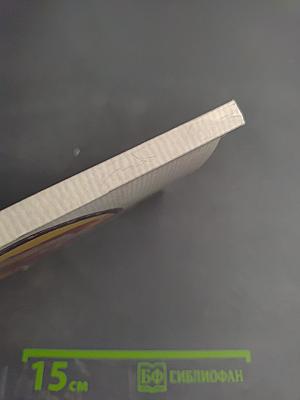 Логос и Святая Русь