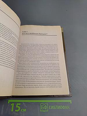 Конкурентный брендинг