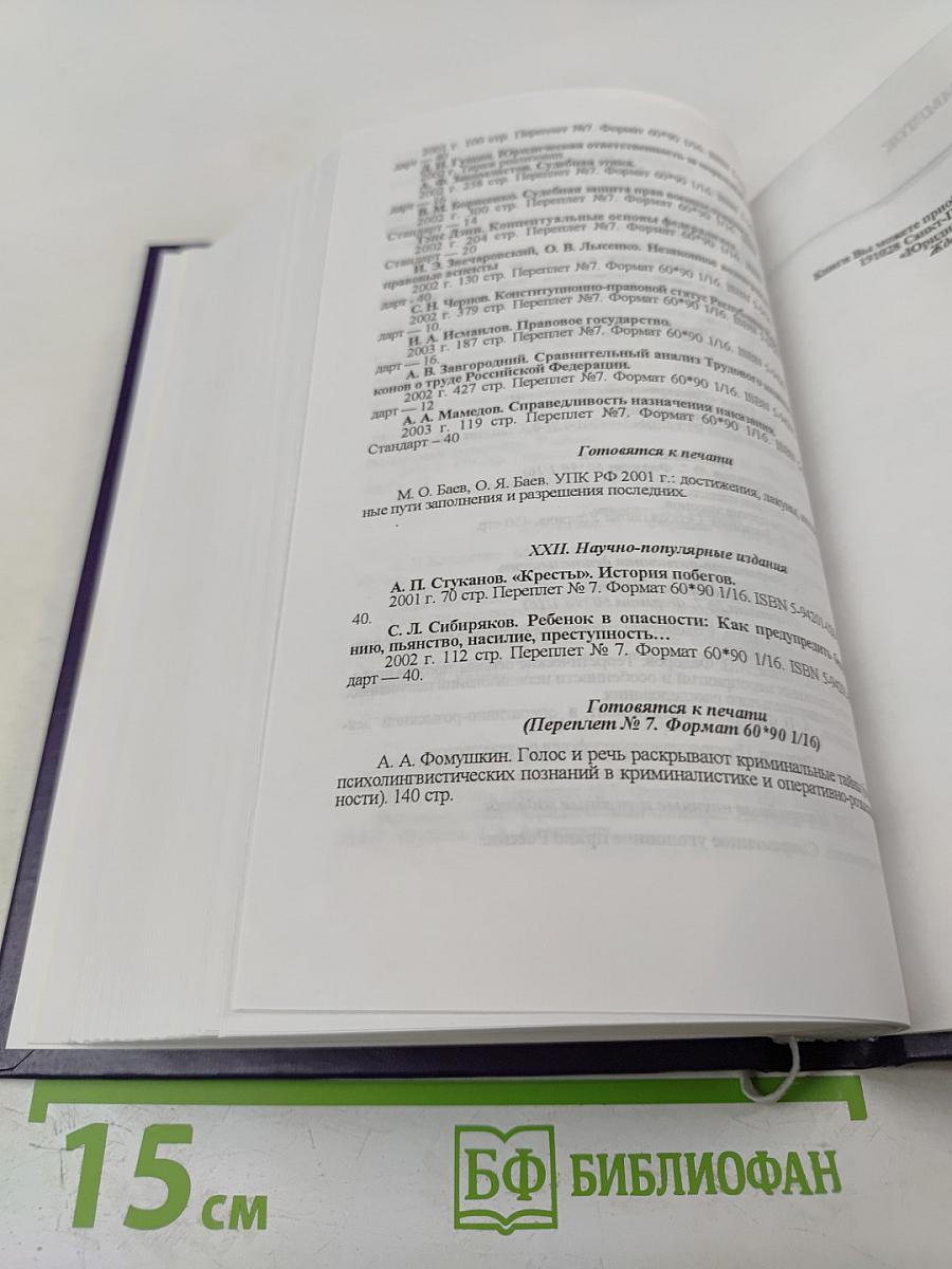 Мировой опыт ипотечного жилищного кредитования и перспективы его использования в России