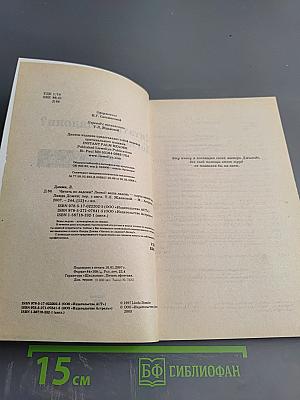 Читать по ладони? Легко! Путеводитель по жизни