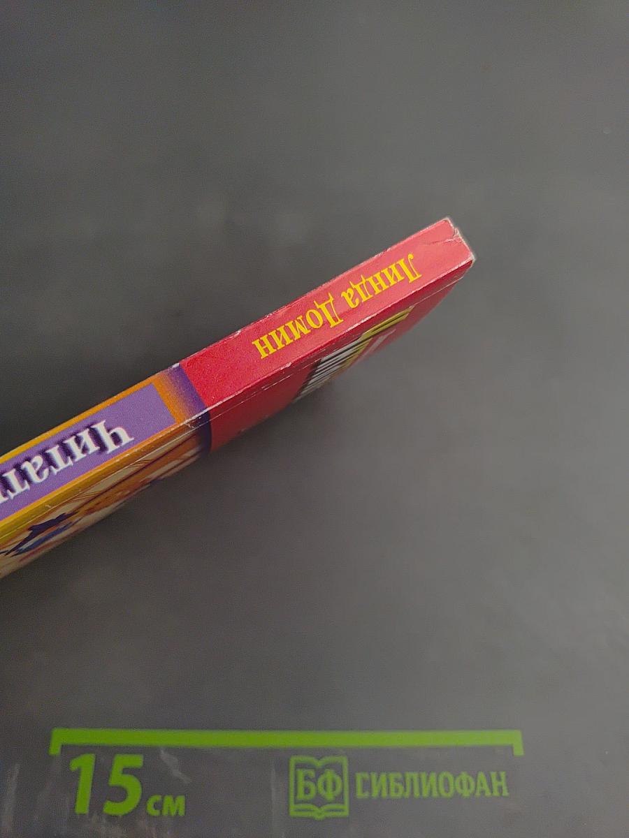 Читать по ладони? Легко! Путеводитель по жизни