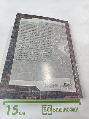 Проблемы когерентной и нелинейной оптики. Сборник статей