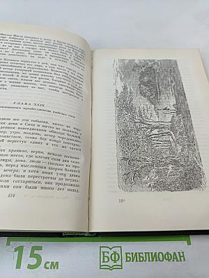 Собрание сочинений. Том двадцатый. Крошка Доррит. Книга первая