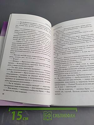 Чудес не бывает