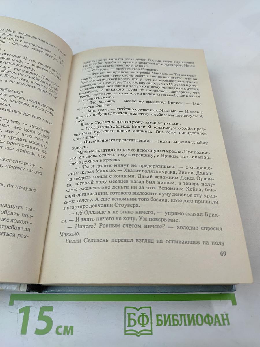 Виселица на песке