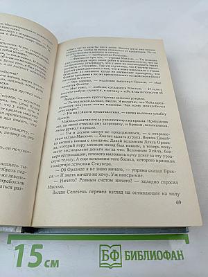 Виселица на песке