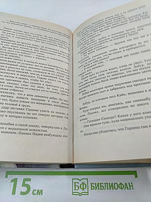 Виселица на песке