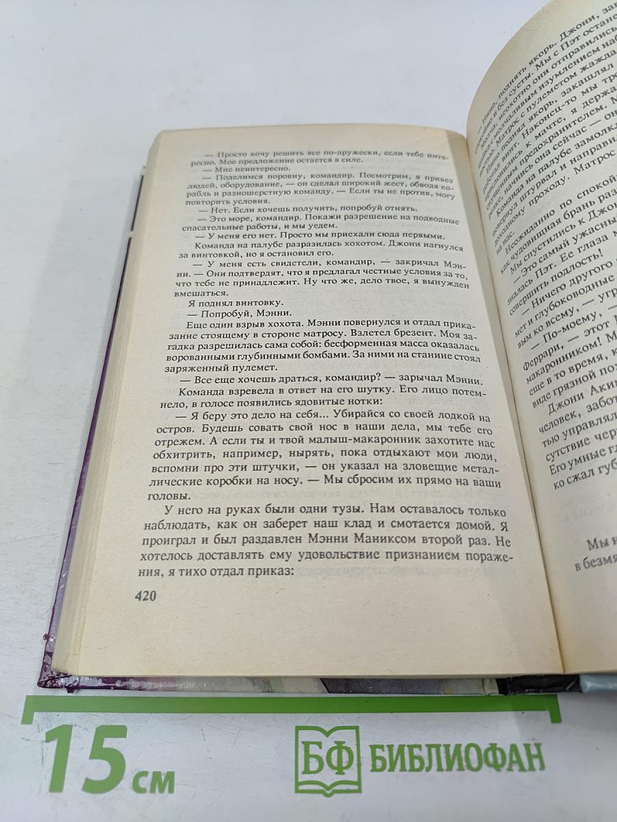 Виселица на песке