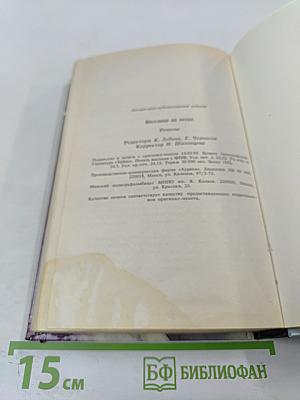 Виселица на песке